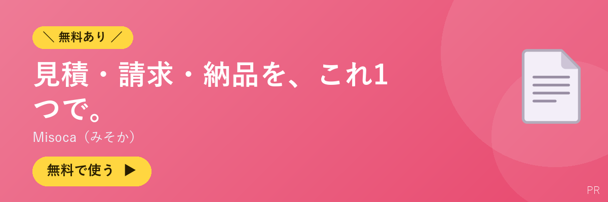 Misoca（みそか）