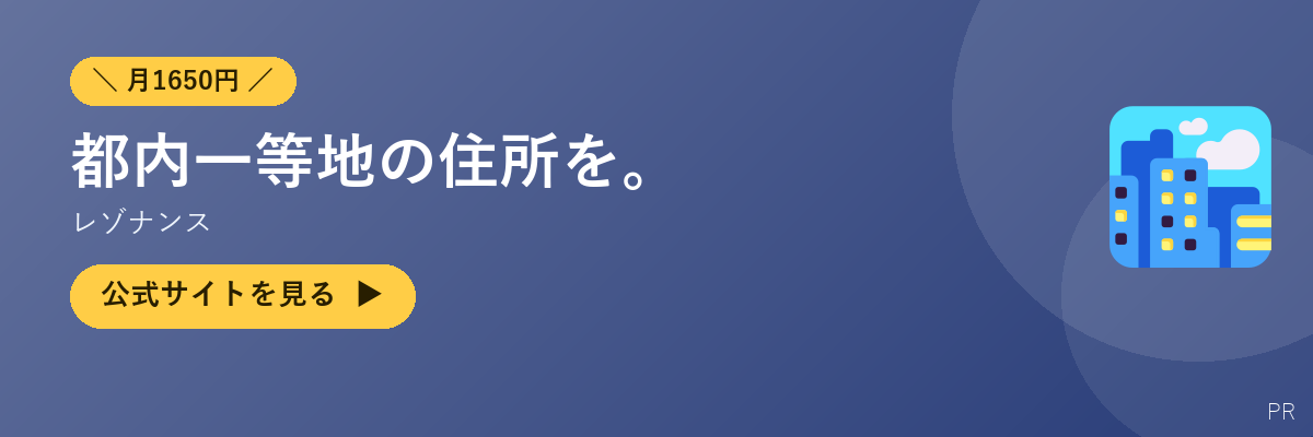 レゾナンス