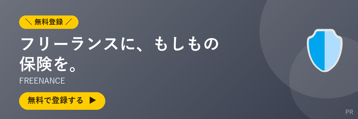 FREENANCE